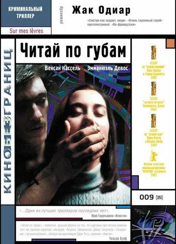 Читай по губам (2001) смотреть онлайн