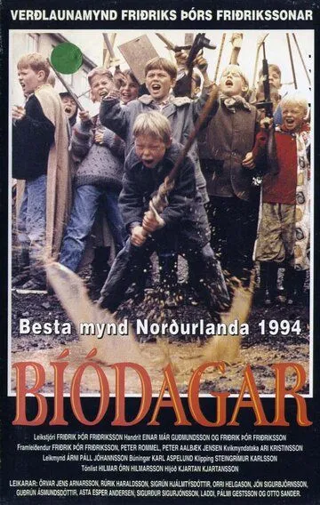 Дни кино (1993) смотреть онлайн