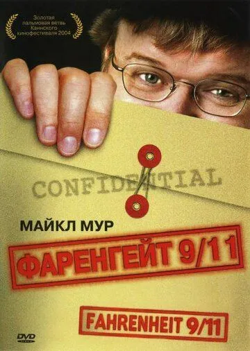 Фаренгейт 9/11 (2004) смотреть онлайн