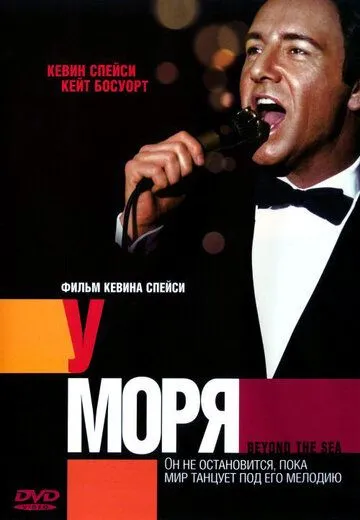 У моря (2004) смотреть онлайн