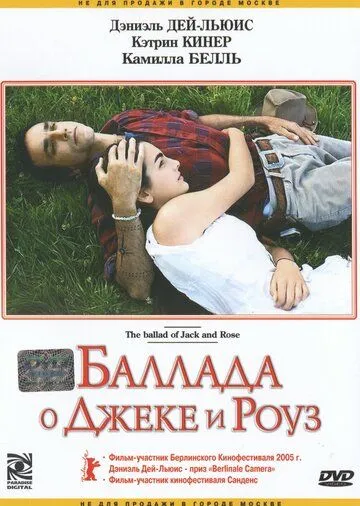 Баллада о Джеке и Роуз (2005) смотреть онлайн