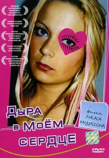 Дыра в моем сердце (2004) смотреть онлайн