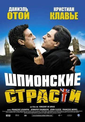 Шпионские страсти (2006) смотреть онлайн