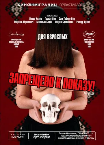 Запрещено к показу! (2006) смотреть онлайн