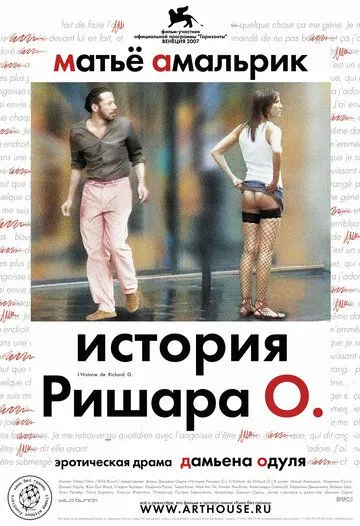 История Ришара О (2007) смотреть онлайн