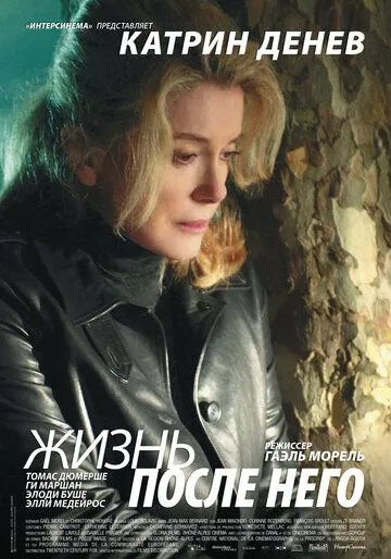 Жизнь после него (2007) смотреть онлайн