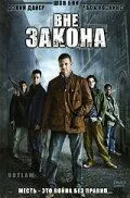 Вне закона (2007) смотреть онлайн