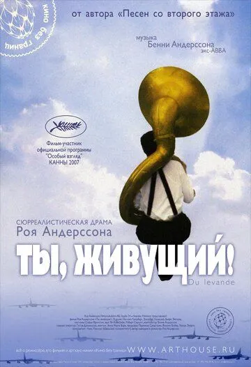 Ты, живущий (2007) смотреть онлайн