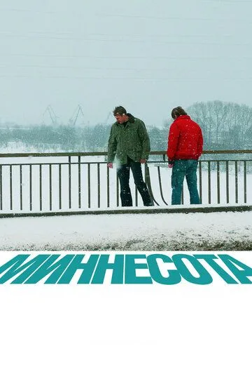 Миннесота (2009) смотреть онлайн