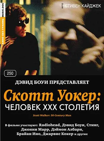 Скотт Уокер: Человек ХХХ столетия (2006) смотреть онлайн