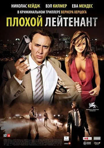 Плохой лейтенант (2009) смотреть онлайн