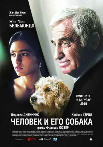 Человек и его собака (2008) смотреть онлайн