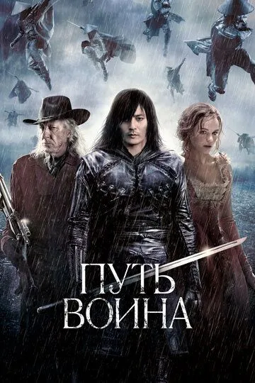 Путь воина (2010) смотреть онлайн