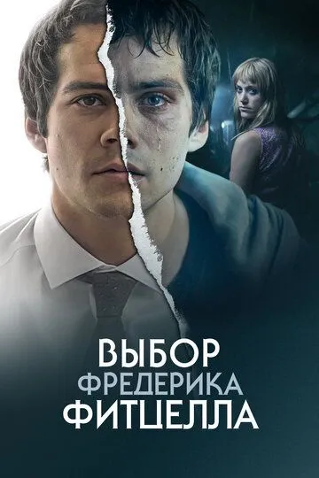 Выбор Фредерика Фитцелла (2019) смотреть онлайн