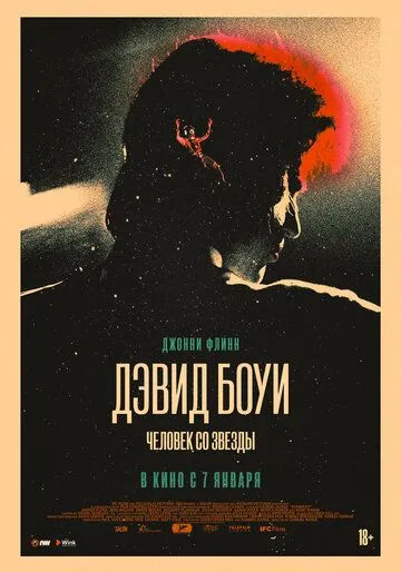 Дэвид Боуи. Человек со звезды (2019) смотреть онлайн