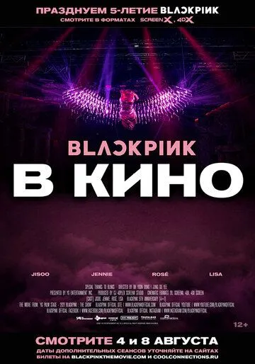 Blackpink: the Movie (2021) смотреть онлайн