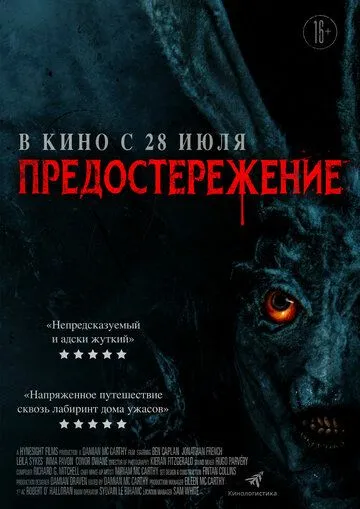 Предостережение (2020) смотреть онлайн