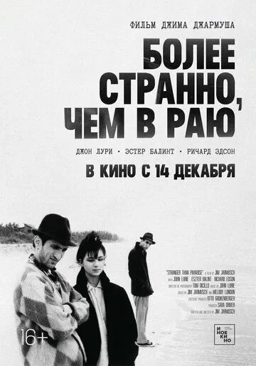 Более странно, чем в раю (1984) смотреть онлайн